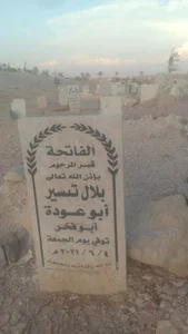 مقبرة التحاتا