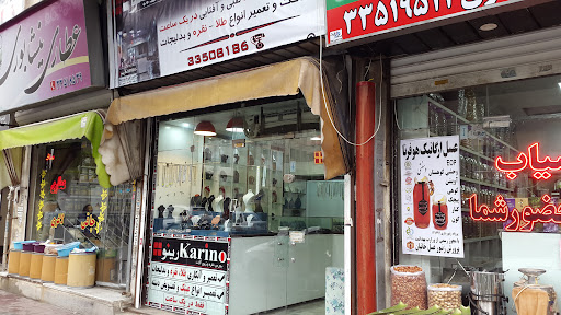 زیورآلات کارینو