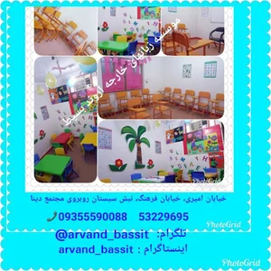موسسه زبانهای خارجه اروند بسیط