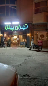 تهران پیتزا