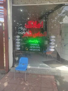 املاک الماس شهر