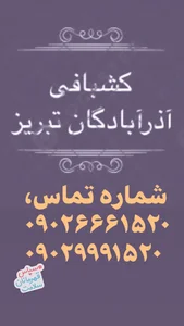 تولیدی ایرانا(نویدی)