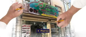 لوازم خانگی امير حسين