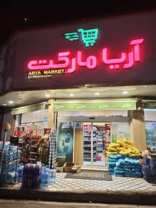 اریا مارکت(سلیمانپور )
