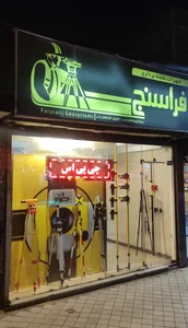 تجهیزات نقشه برداری فراسنج 2