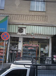 رنگ و ابزار آلات ساختمانی صفری 2