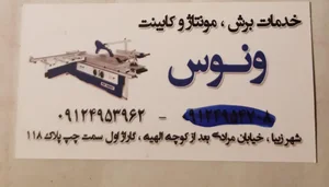 کابینت سازی ونوس 4