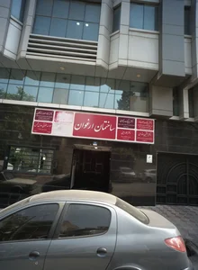 دکتر افشین اقدامی 2