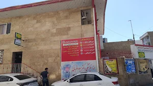دندانپزشکی دکتر میلاد قربانی