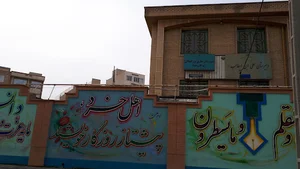 دبیرستان ابن سینا