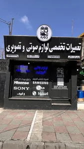 تعمیرات دویار 2
