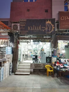 فروشگاه واچ استور نهتانی 2