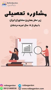 مدرسان پایتخت