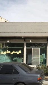 نان سنتی حضوری 2