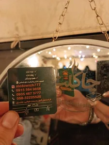ساندویچ موتوویچ 5
