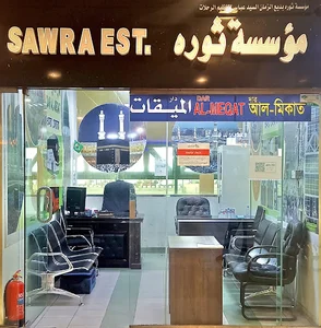 Al Sharia Hotel