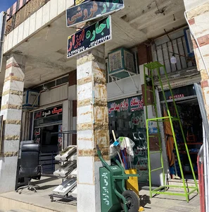 ابزار فروشی رئیسی