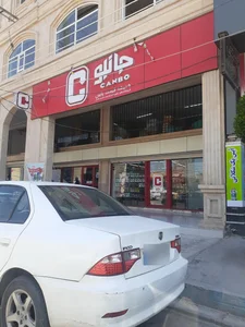 سوهان قم جهانگیری