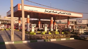 پمپ بنزین عماد شهریار