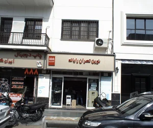 ماشین های اداری نوین تهران رایانه 2