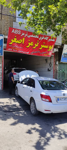 تعمیرگاه بوستر وترمز اصغر