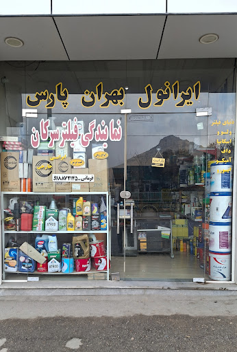نمایندگی فیلترسرکان فرمانی