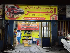 اتوسرویس نیکان 2