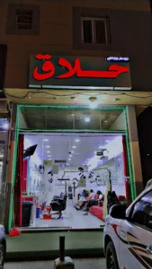 Al Rimal