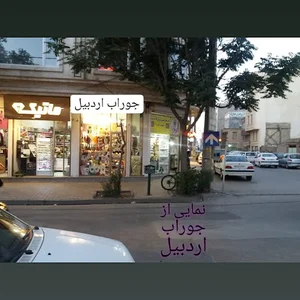 جوراب