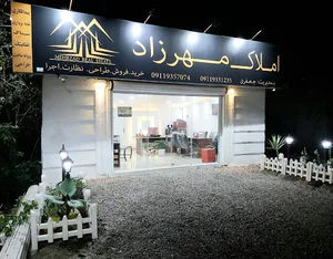 مشاور املاک مهرزاد زیباکنار