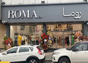 فروشگاه روما