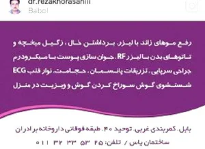 دکتر رضا خراسانی 4