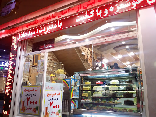 شیرینی کشفی