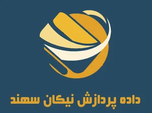 داده پردازش نیکان سهند
