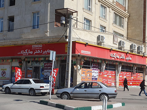 هایپر دکتر مارکت