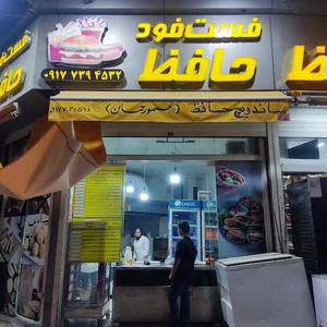 ساندویچ حافظ (عمو رحمان)