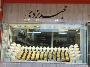 گالری طلا کیمیا 3