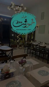 Khaneh khoresht restaurant