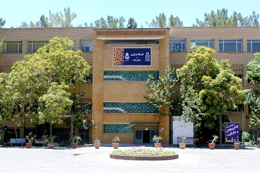 آموزشگاه دانشجویار