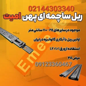 پخش یراق کابینت 4