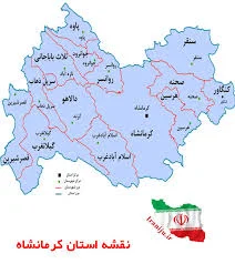 ایران شهر کرمانشاه