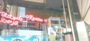 لبنیات ناز شیر