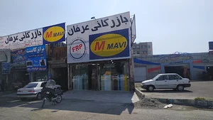 بازرگانی عرفان
