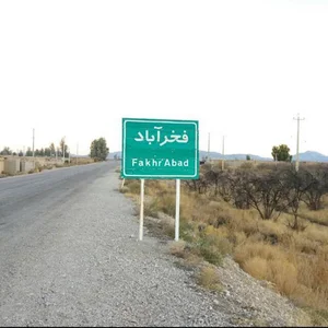 دولت آباد