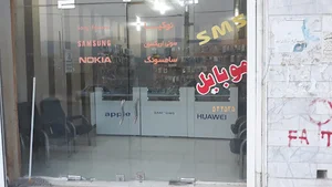 اس ام اس موبایل