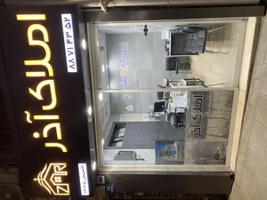 مسکن آذر