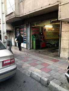 تعميرگاه تخصصي حميد