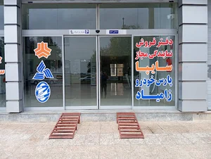 نمايندگى مجاز سايپا شيرزاد