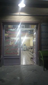 تعاونی 14پارسیان اسلامشهر