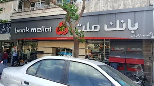 بانک ملت